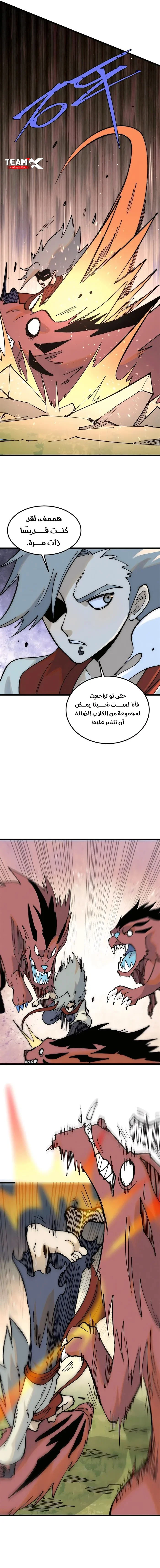Read All Hail The Sect Leader AR Manga Online