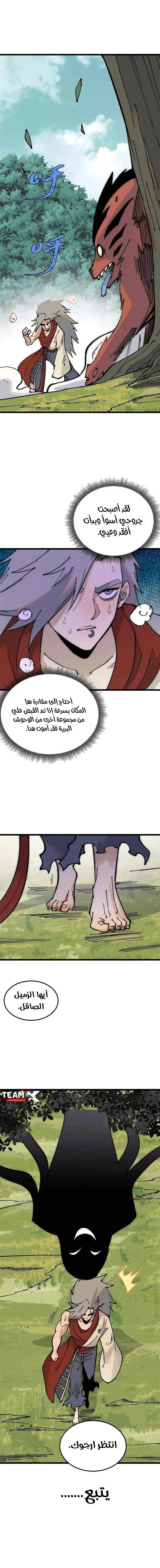 Read All Hail The Sect Leader AR Manga Online