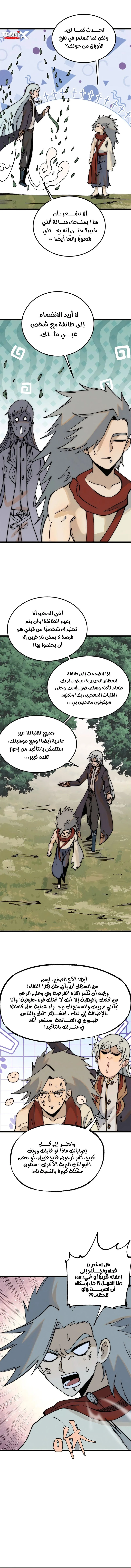 Read All Hail The Sect Leader AR Manga Online