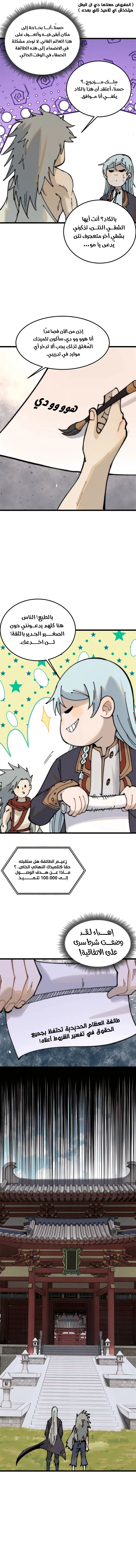 Read All Hail The Sect Leader AR Manga Online