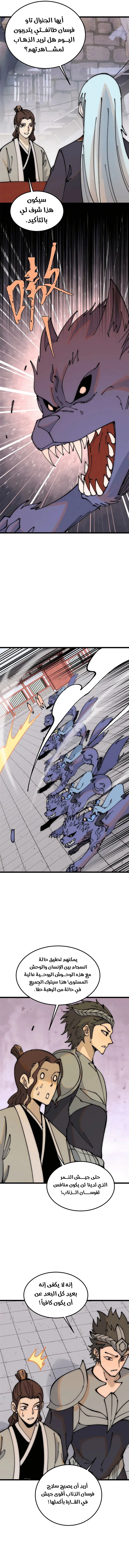 Read All Hail The Sect Leader AR Manga Online