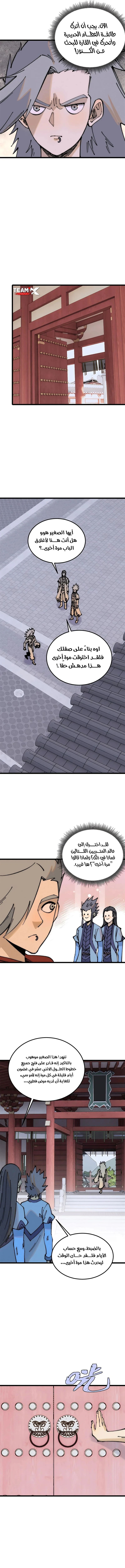 Read All Hail The Sect Leader AR Manga Online