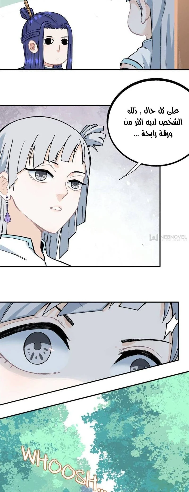 Read All Hail The Sect Leader AR Manga Online