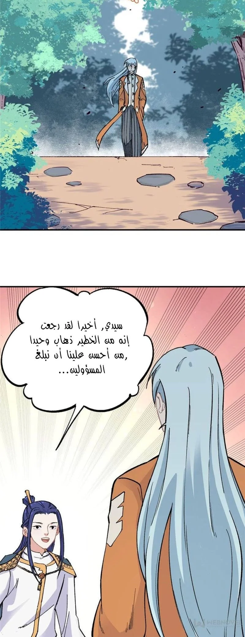 Read All Hail The Sect Leader AR Manga Online