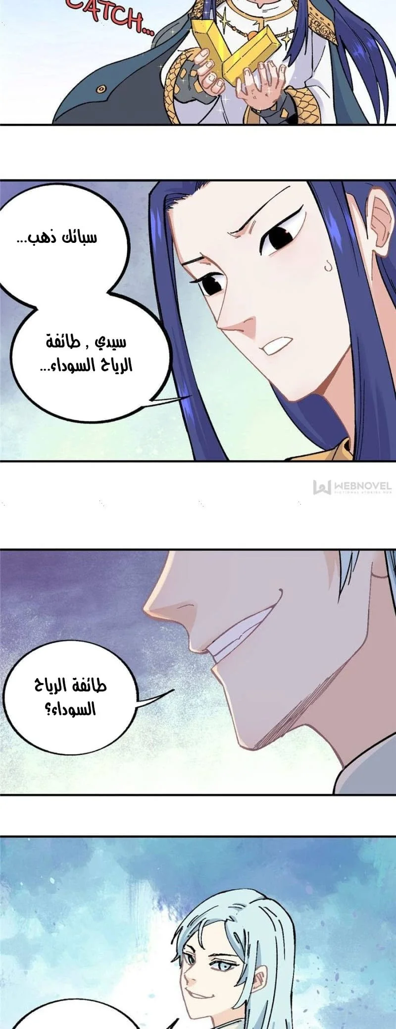 Read All Hail The Sect Leader AR Manga Online