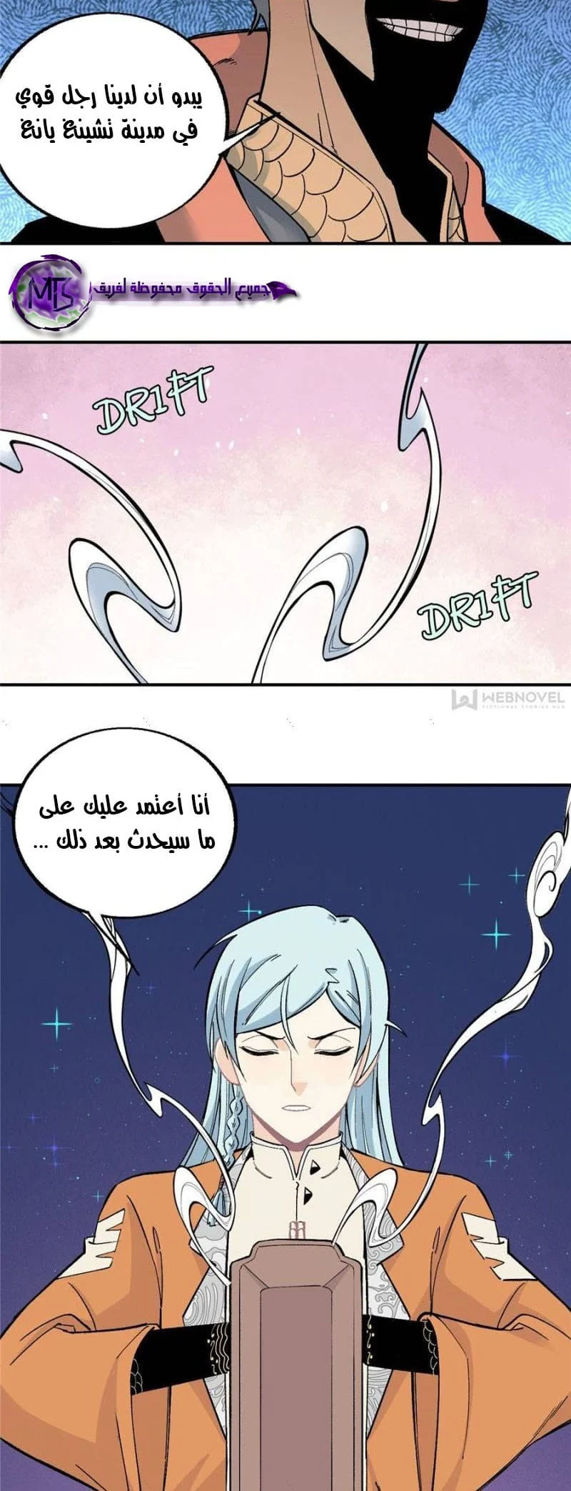 Read All Hail The Sect Leader AR Manga Online