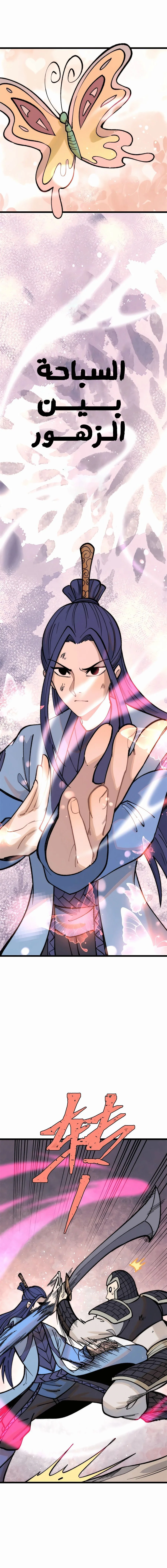 Read All Hail The Sect Leader AR Manga Online