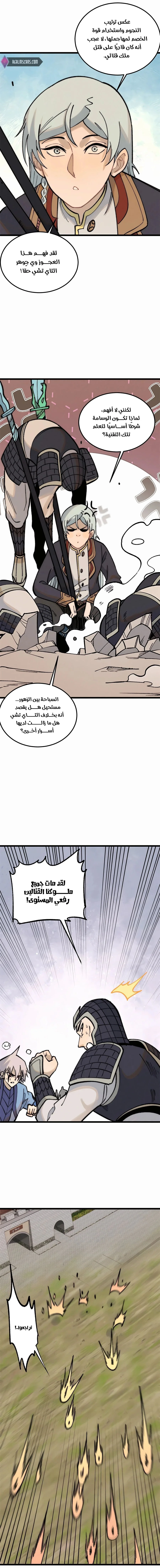 Read All Hail The Sect Leader AR Manga Online