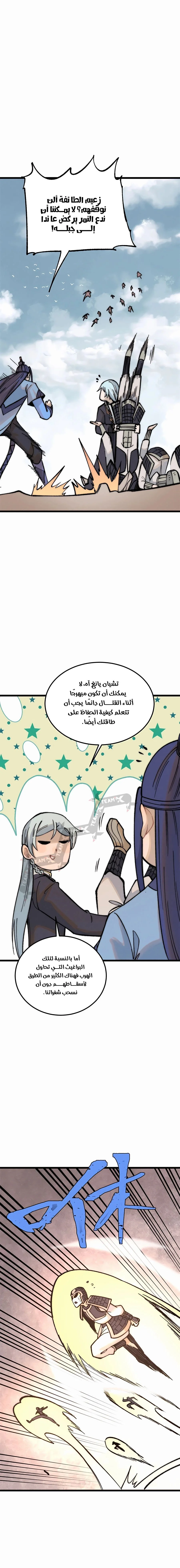 Read All Hail The Sect Leader AR Manga Online