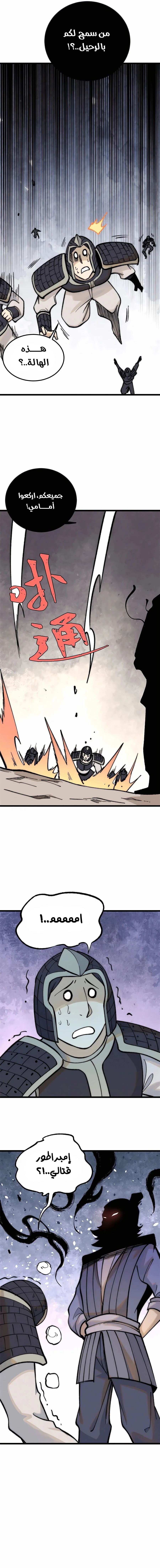 Read All Hail The Sect Leader AR Manga Online