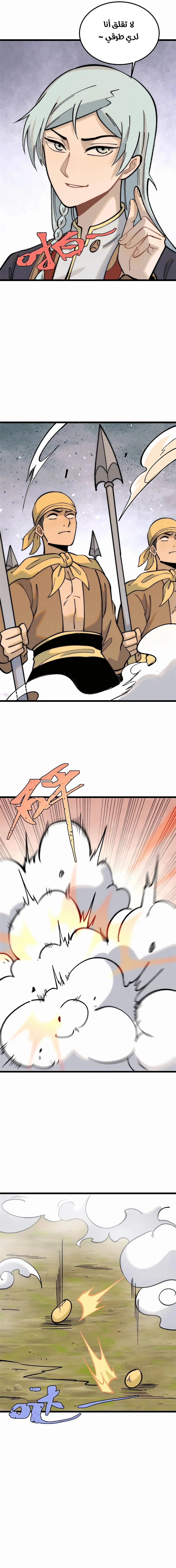 Read All Hail The Sect Leader AR Manga Online