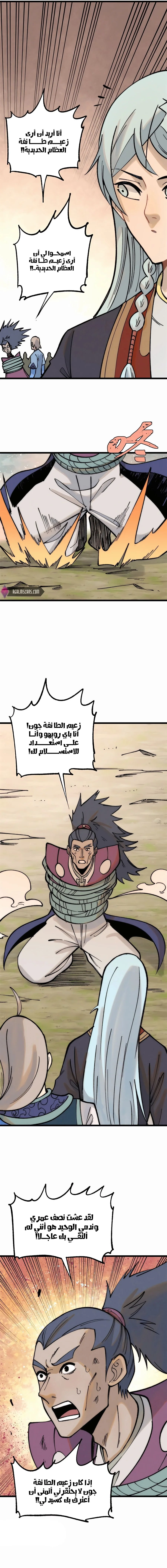 Read All Hail The Sect Leader AR Manga Online