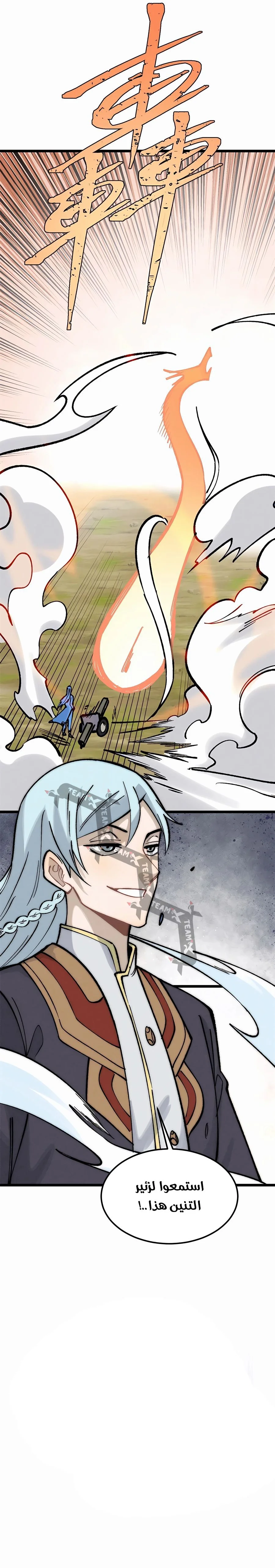 Read All Hail The Sect Leader AR Manga Online