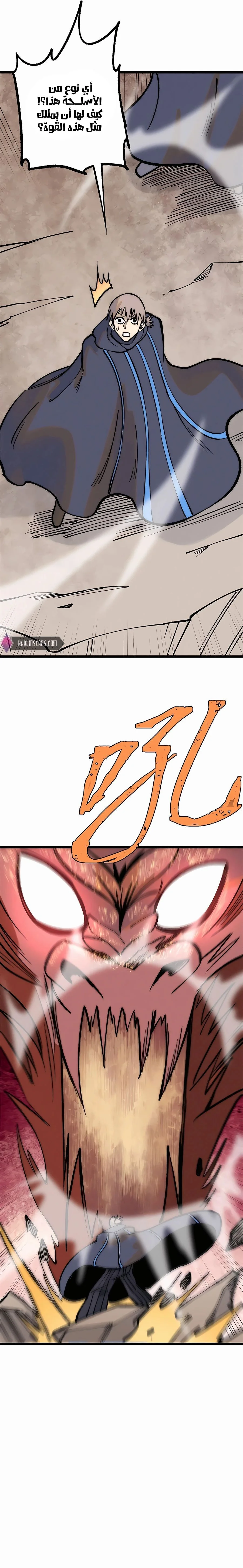 Read All Hail The Sect Leader AR Manga Online