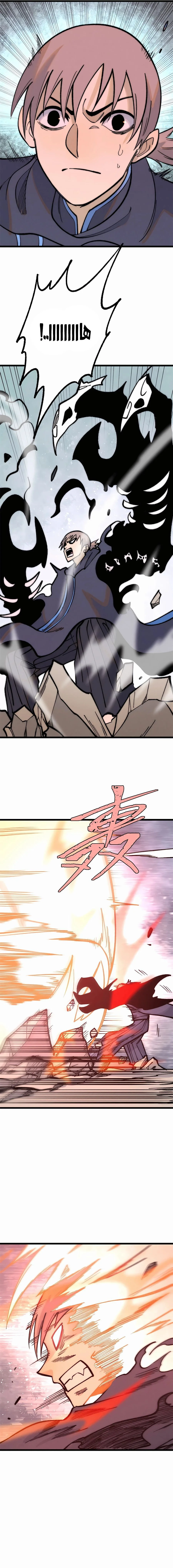 Read All Hail The Sect Leader AR Manga Online