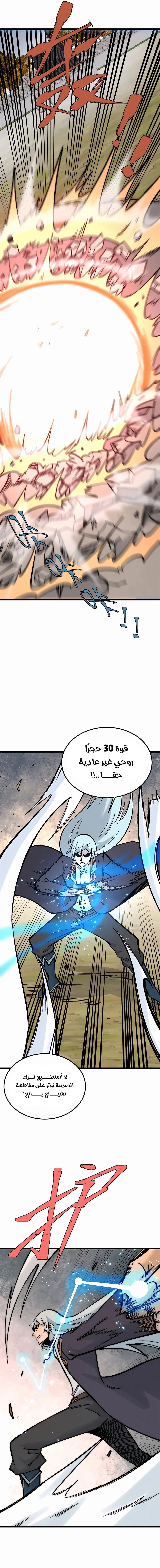 Read All Hail The Sect Leader AR Manga Online