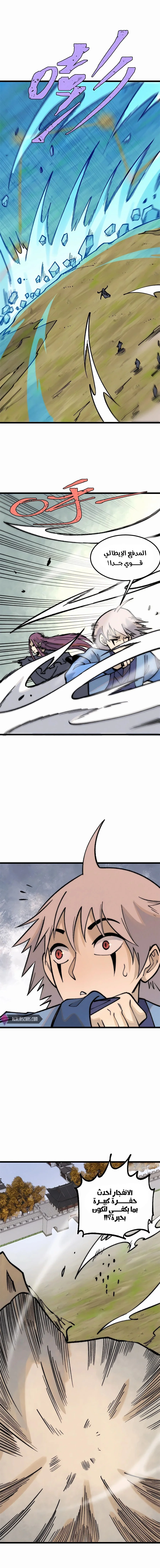 Read All Hail The Sect Leader AR Manga Online