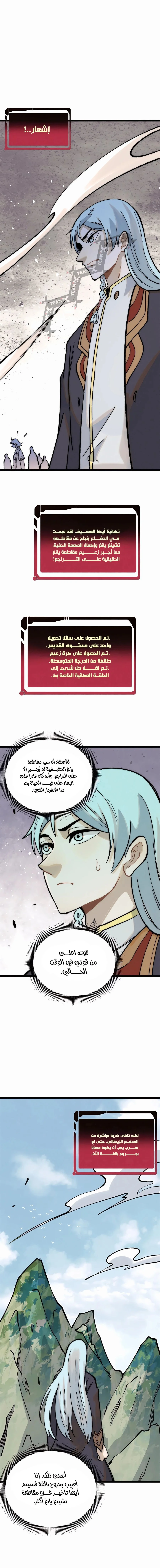 Read All Hail The Sect Leader AR Manga Online