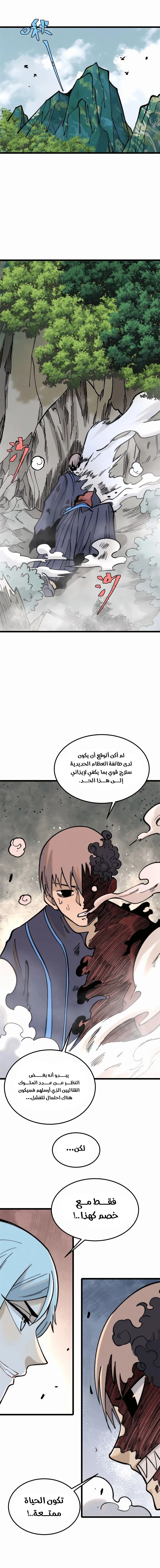 Read All Hail The Sect Leader AR Manga Online