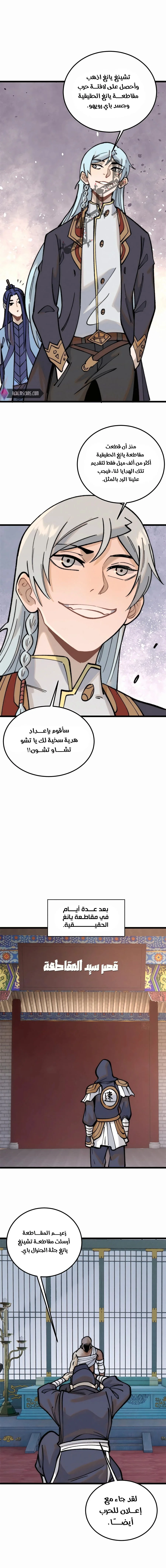 Read All Hail The Sect Leader AR Manga Online