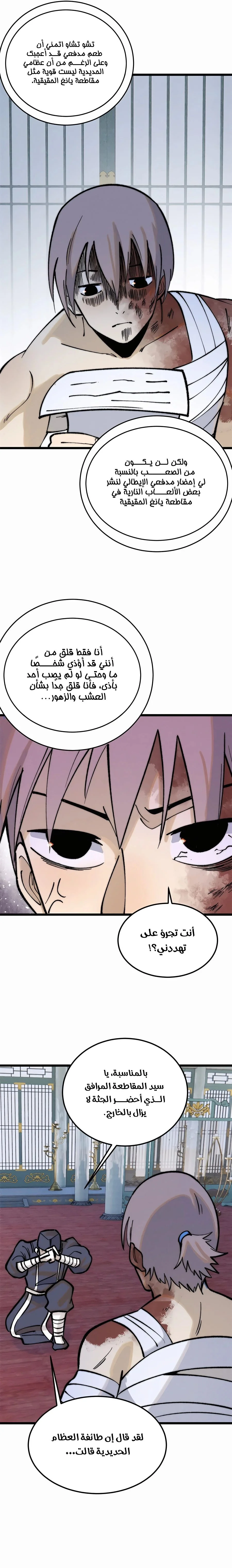 Read All Hail The Sect Leader AR Manga Online
