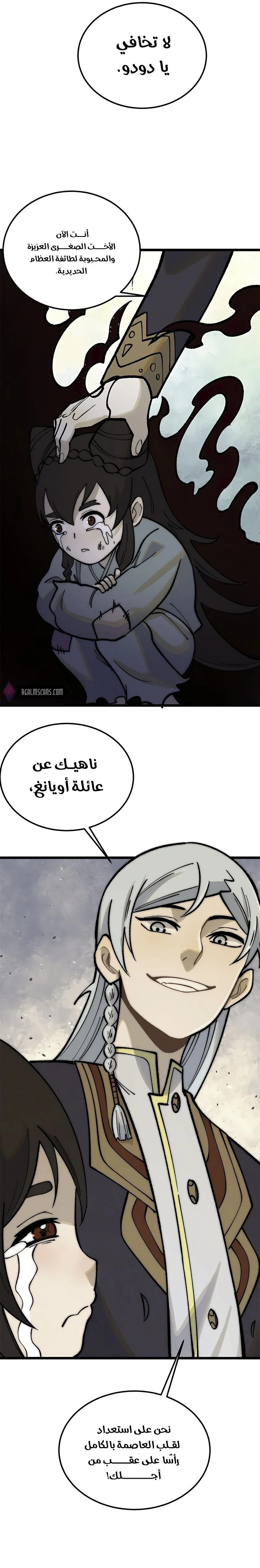 Read All Hail The Sect Leader AR Manga Online