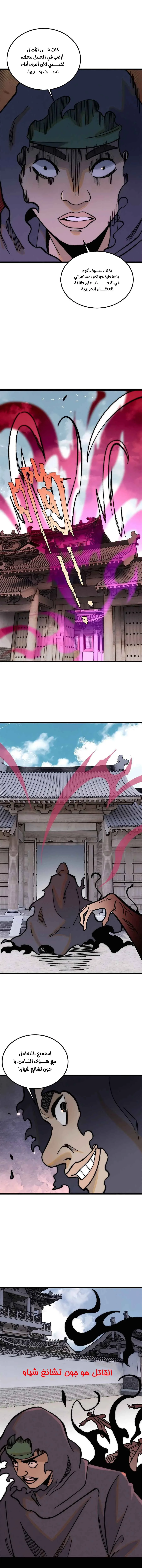 Read All Hail The Sect Leader AR Manga Online