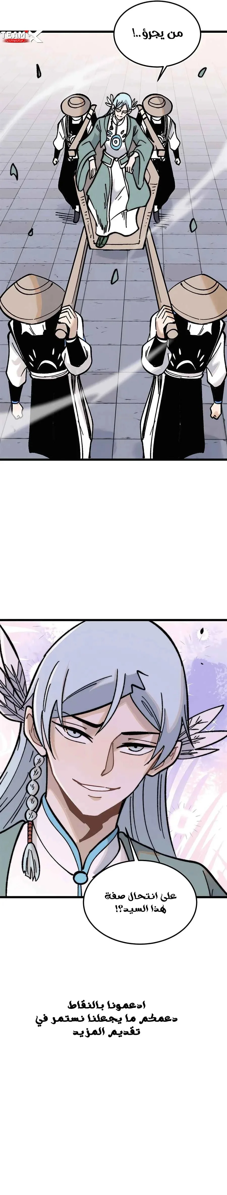 Read All Hail The Sect Leader AR Manga Online