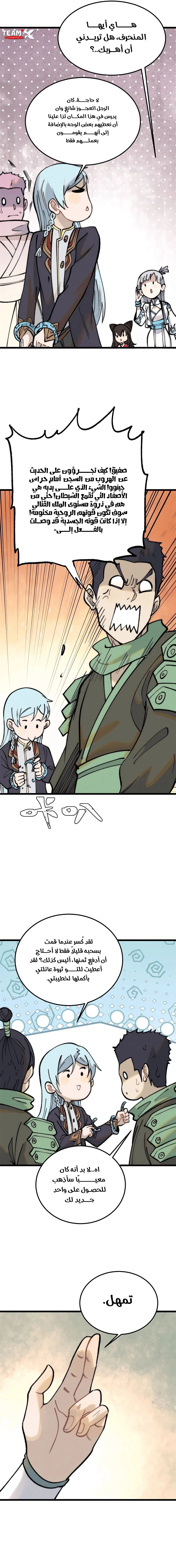 Read All Hail The Sect Leader AR Manga Online