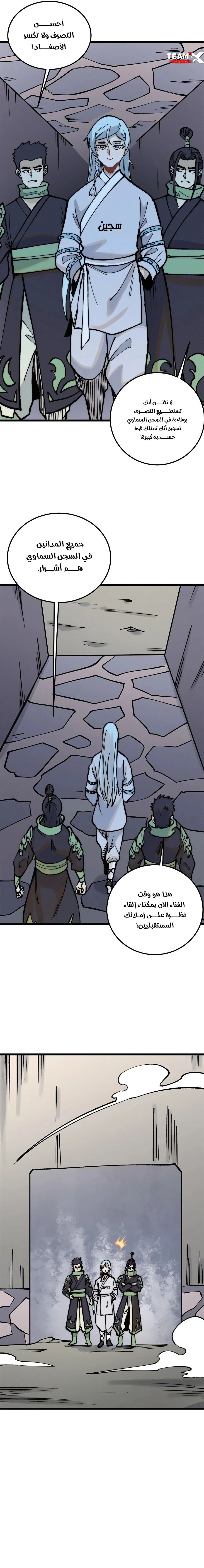 Read All Hail The Sect Leader AR Manga Online