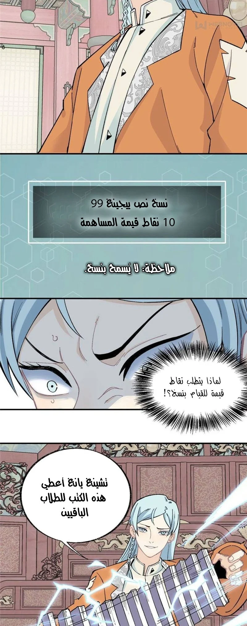 Read All Hail The Sect Leader AR Manga Online