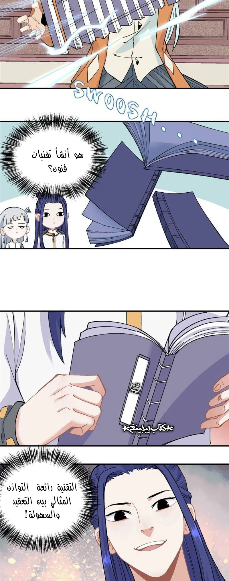 Read All Hail The Sect Leader AR Manga Online