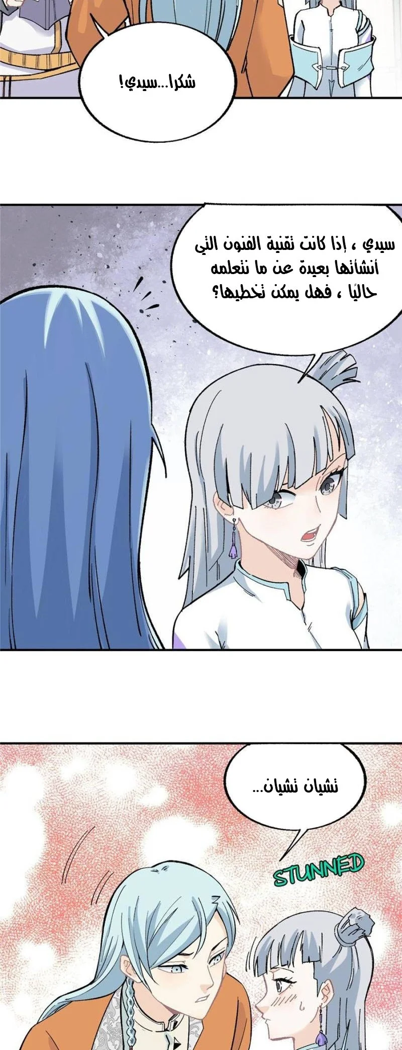 Read All Hail The Sect Leader AR Manga Online
