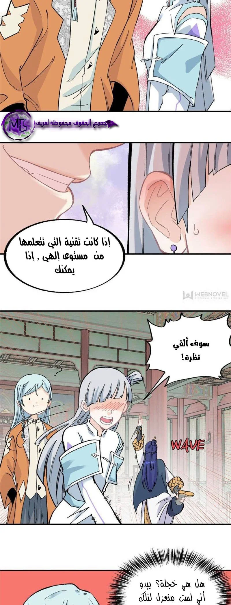 Read All Hail The Sect Leader AR Manga Online