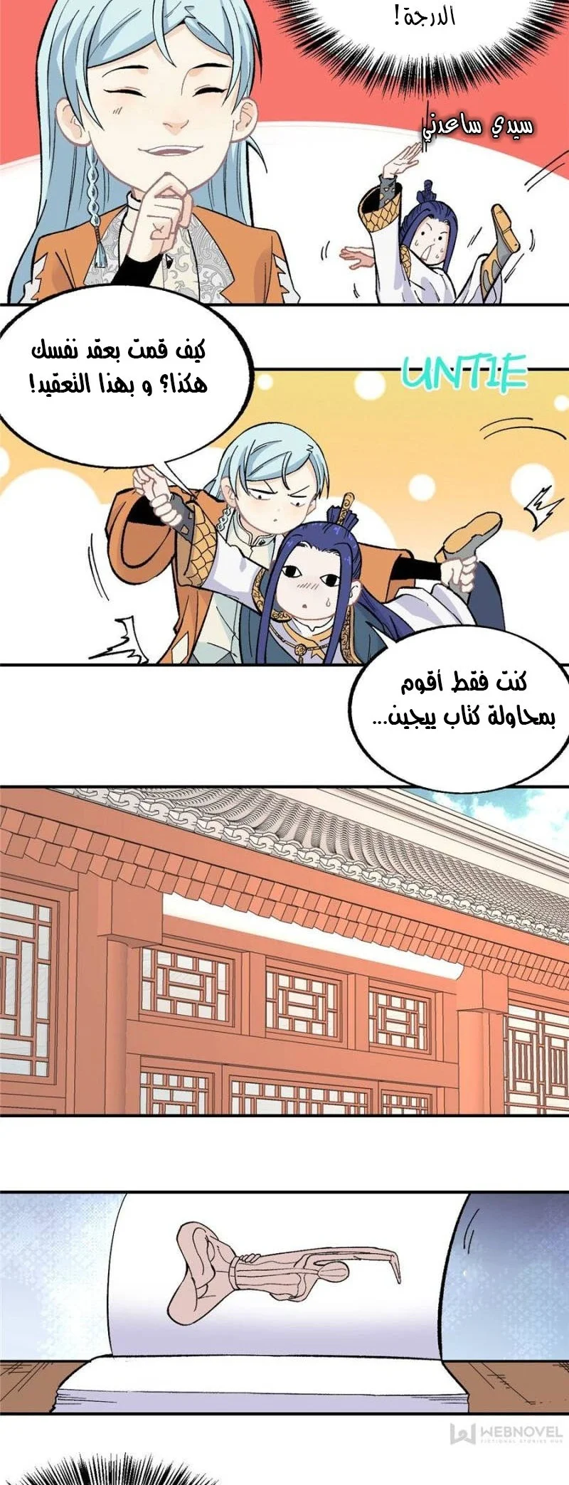 Read All Hail The Sect Leader AR Manga Online