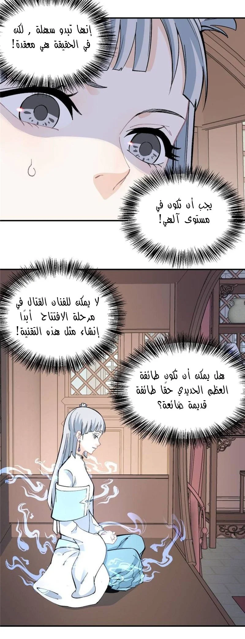 Read All Hail The Sect Leader AR Manga Online