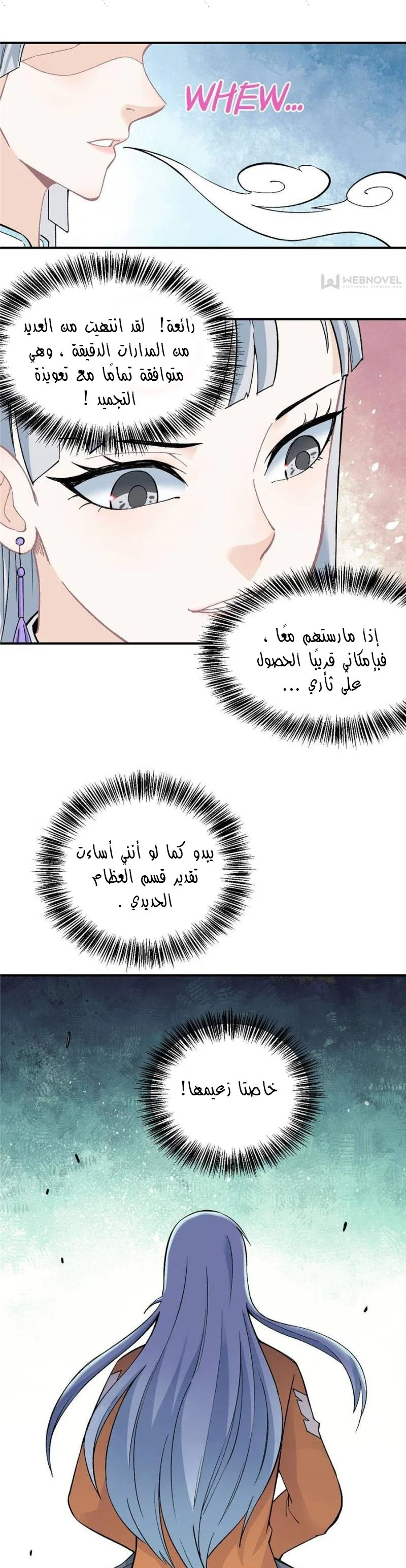 Read All Hail The Sect Leader AR Manga Online