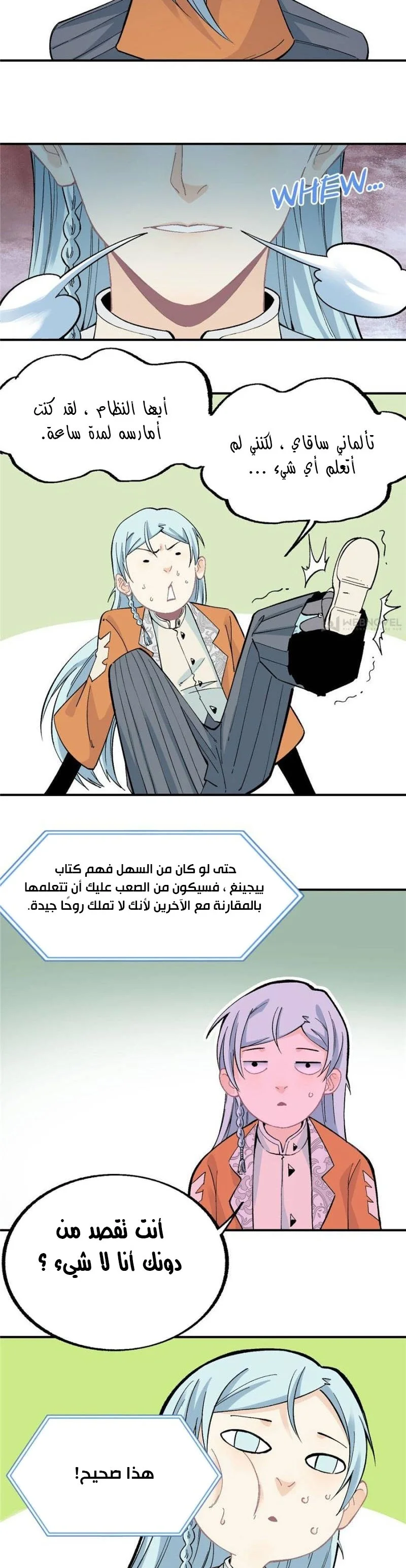 Read All Hail The Sect Leader AR Manga Online