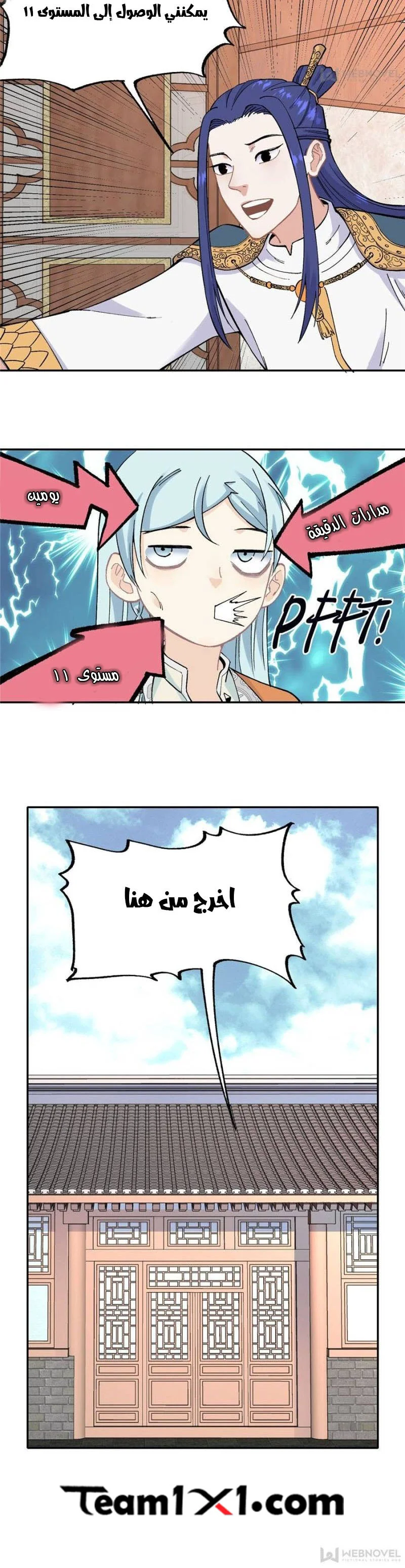 Read All Hail The Sect Leader AR Manga Online