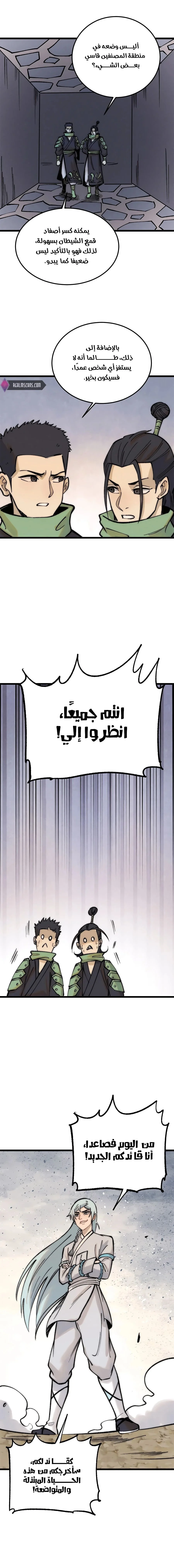Read All Hail The Sect Leader AR Manga Online