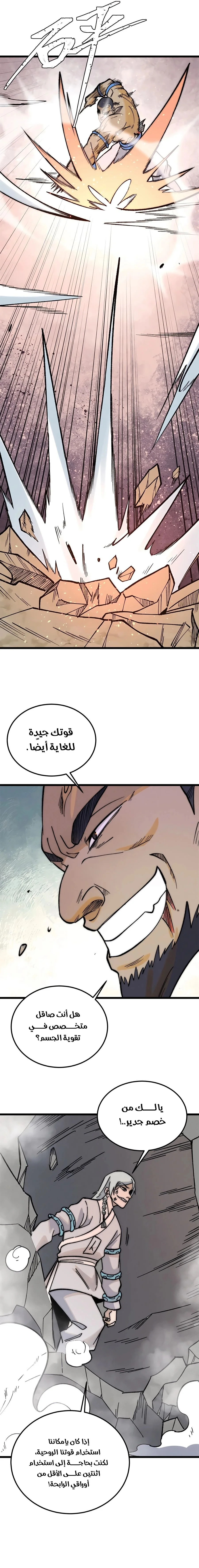 Read All Hail The Sect Leader AR Manga Online