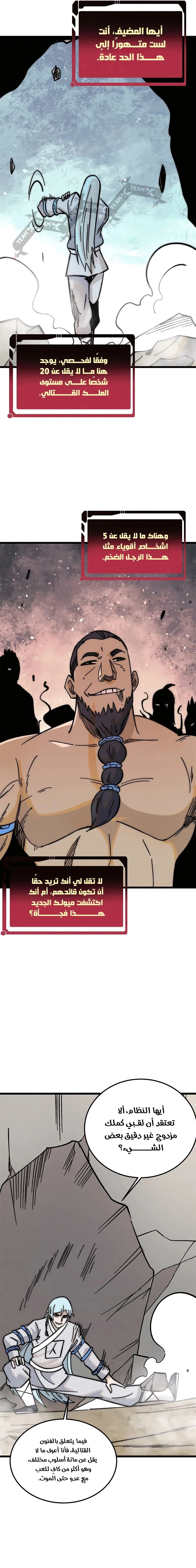Read All Hail The Sect Leader AR Manga Online