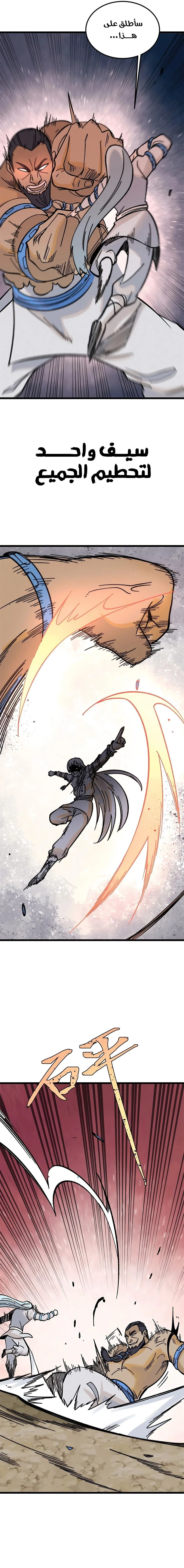Read All Hail The Sect Leader AR Manga Online