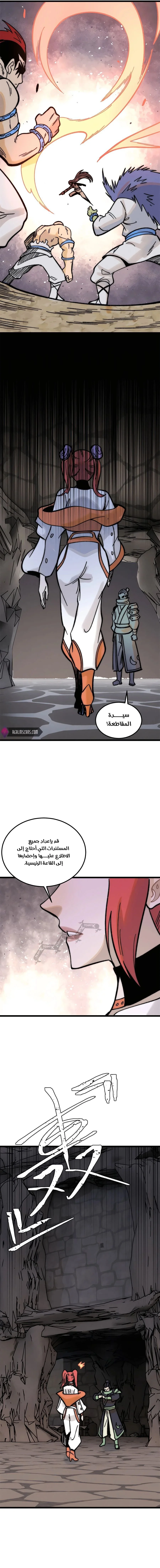 Read All Hail The Sect Leader AR Manga Online