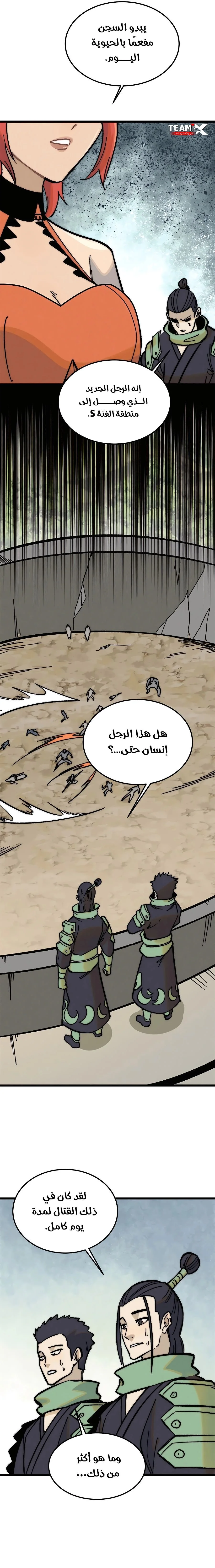 Read All Hail The Sect Leader AR Manga Online