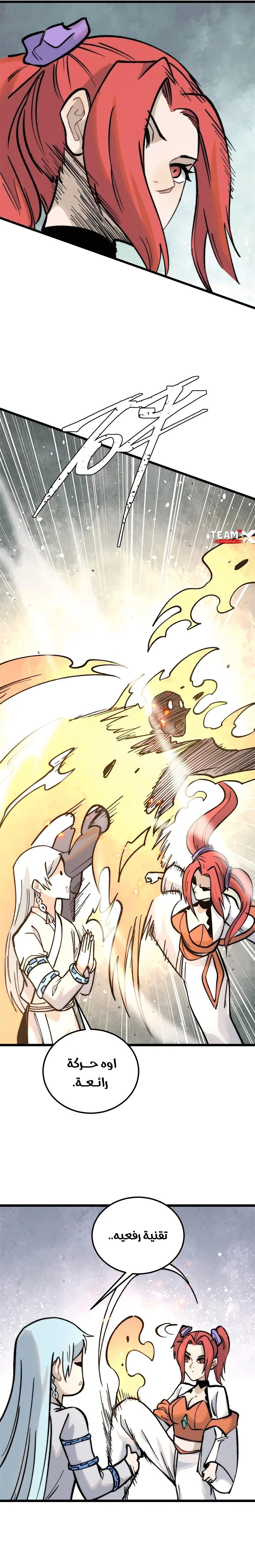 Read All Hail The Sect Leader AR Manga Online