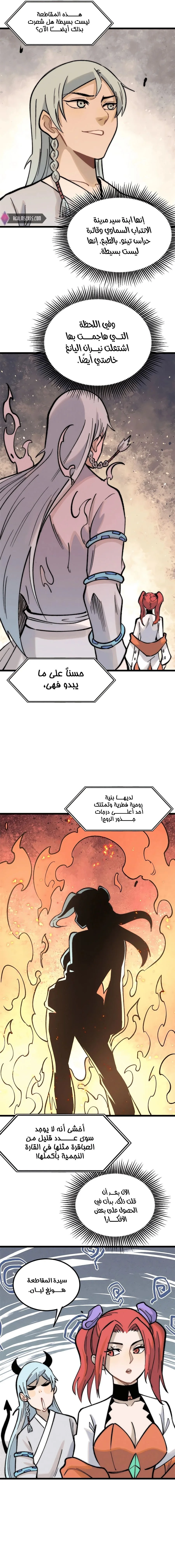 Read All Hail The Sect Leader AR Manga Online