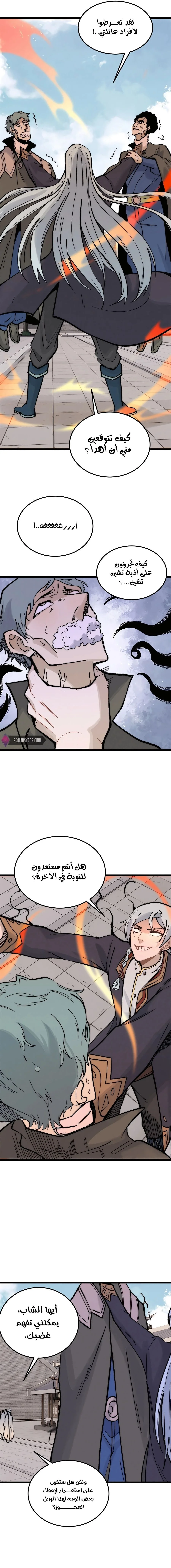 Read All Hail The Sect Leader AR Manga Online