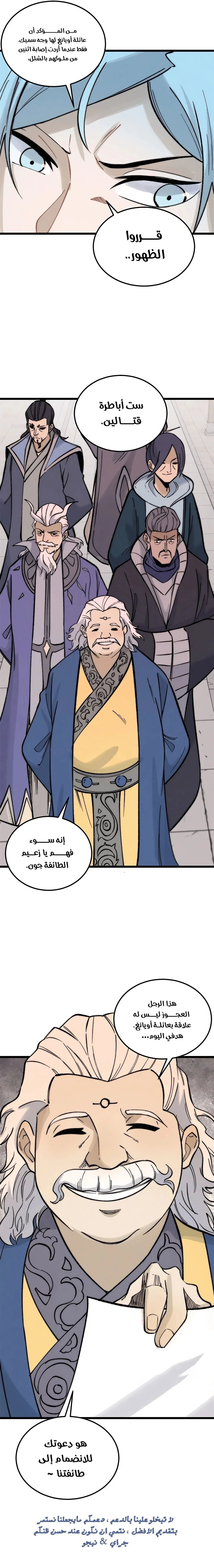 Read All Hail The Sect Leader AR Manga Online