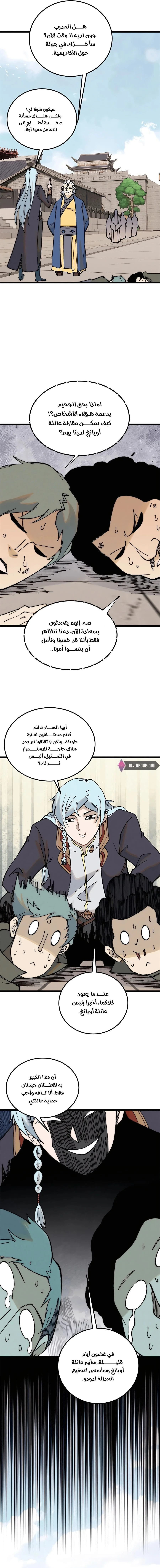 Read All Hail The Sect Leader AR Manga Online